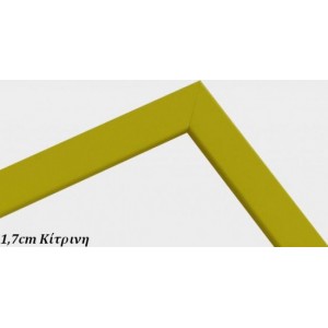 ✅ Ετοιμοπαράδοτη - 1,7cm Κορνίζα Κίτρινη - 34 x 48cm