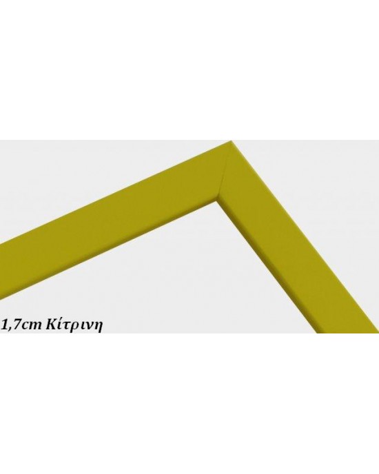 ✅ Ετοιμοπαράδοτη - 1,7cm Κορνίζα Κίτρινη - 34 x 48cm
