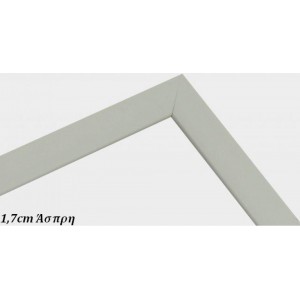 ✅ Ετοιμοπαράδοτη - 1,7cm Κορνίζα Άσπρη - 48 x 68,3cm