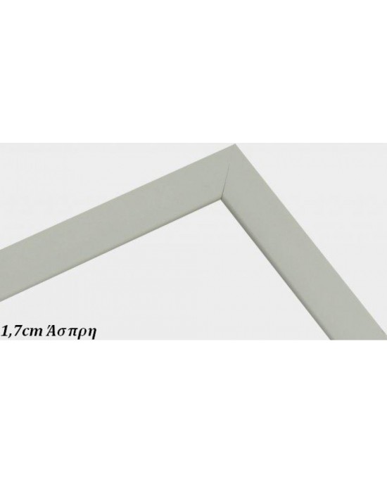 ✅ Ετοιμοπαράδοτη - 1,7cm Κορνίζα Άσπρη - 48 x 68cm