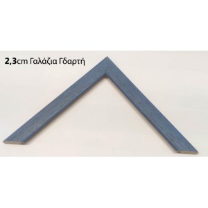 Ετοιμοπαράδοτη - 2,3cm Κορνίζα Γαλάζια Γδαρτή - 50 x 69cm