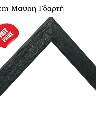 ✅ Ετοιμοπαράδοτη - 3cm Κορνίζα Μαύρη Γδαρτή - 48 x 68cm