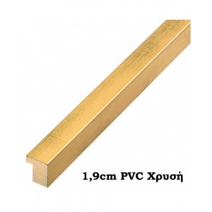 1,9cm Κορνίζες PVC σε διάφορα χρώματα - 50 x 70cm