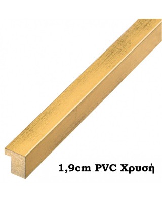 1,9cm Κορνίζες PVC σε διάφορα χρώματα - 50 x 70cm