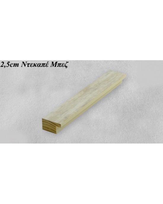 2,5cm Κορνίζες σε διάφορα χρώματα - 68,5 x 70cm