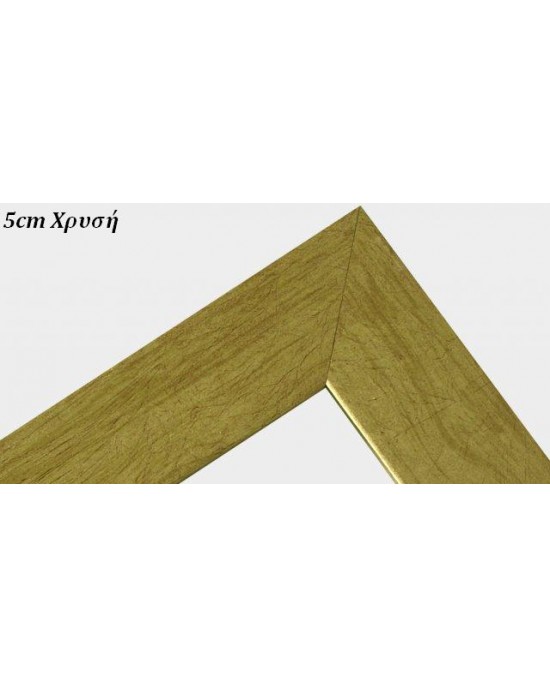 5cm Κορνίζες σε διάφορα χρώματα - 66 x 96cm
