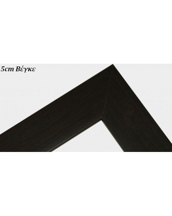 5cm Κορνίζες σε διάφορα χρώματα - 66 x 96cm