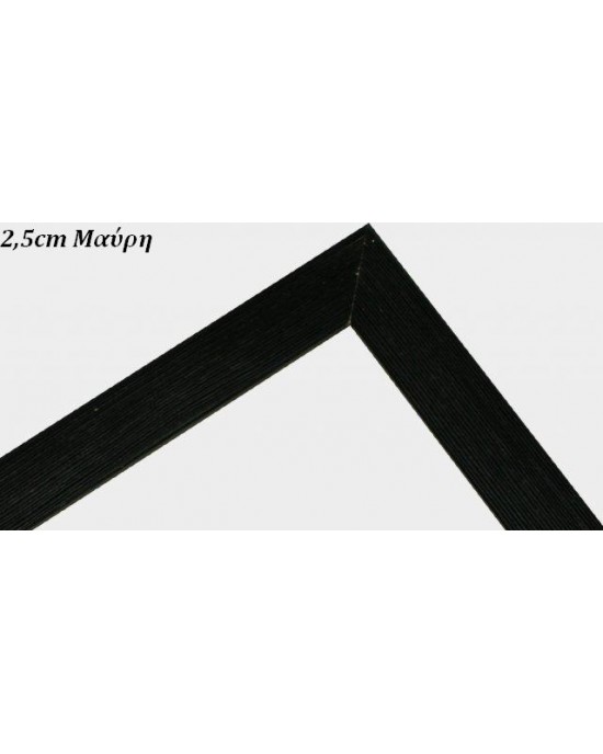 2,5cm Κορνίζες σε διάφορα χρώματα - 66 x 96cm