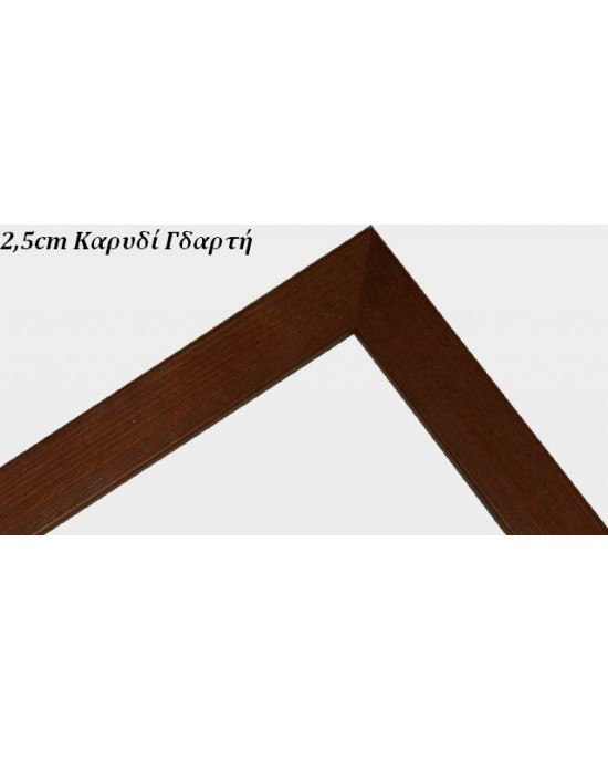 2,5cm Κορνίζες σε διάφορα χρώματα - 66 x 96cm