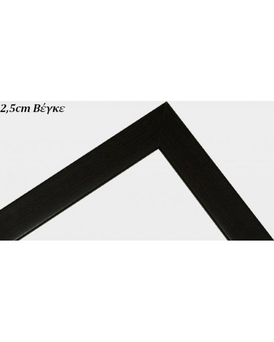 2,5cm Κορνίζες σε διάφορα χρώματα - 66 x 96cm