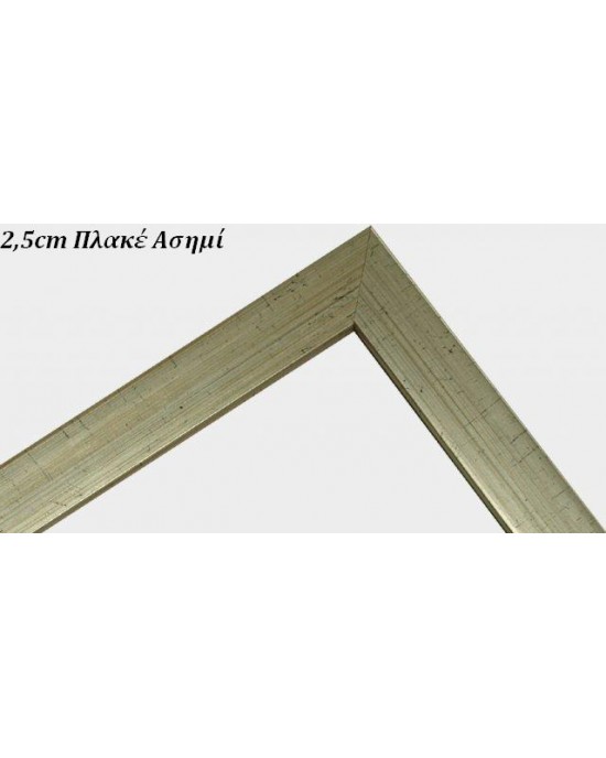 2,5cm Κορνίζες σε διάφορα χρώματα - 60 x 80cm