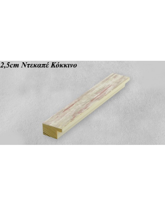 2,5cm Κορνίζες σε διάφορα χρώματα - 83,4 x 117,5cm