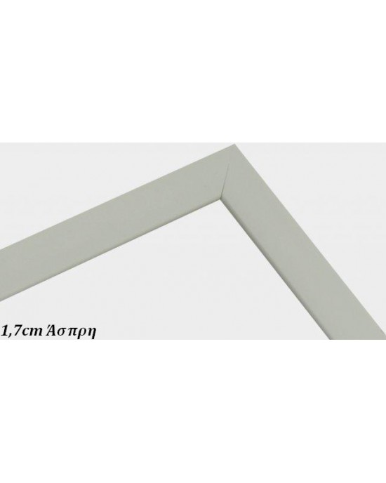 1,7cm Κορνίζα σε διάφορα χρώματα - 15 x 21cm