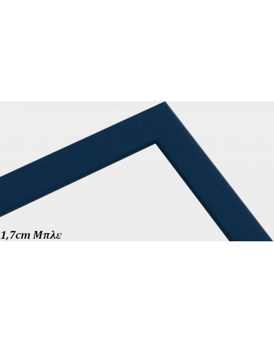 1,7cm Κορνίζα σε διάφορα χρώματα - 15 x 21cm