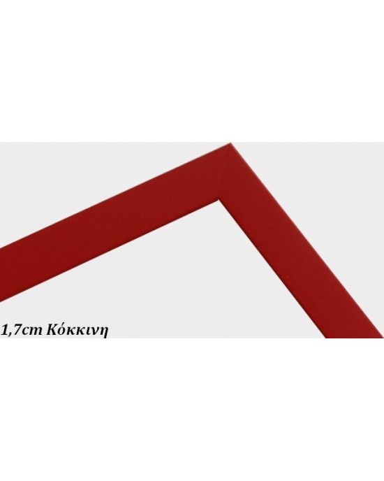 1,7cm Κορνίζα σε διάφορα χρώματα - 15 x 21cm